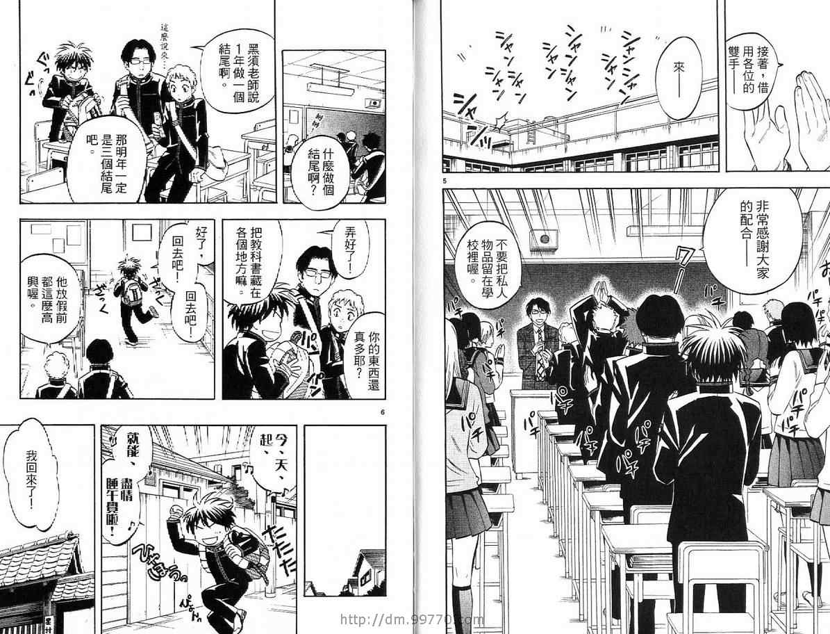 结界师韩漫全集-第16卷无删减无遮挡章节图片 