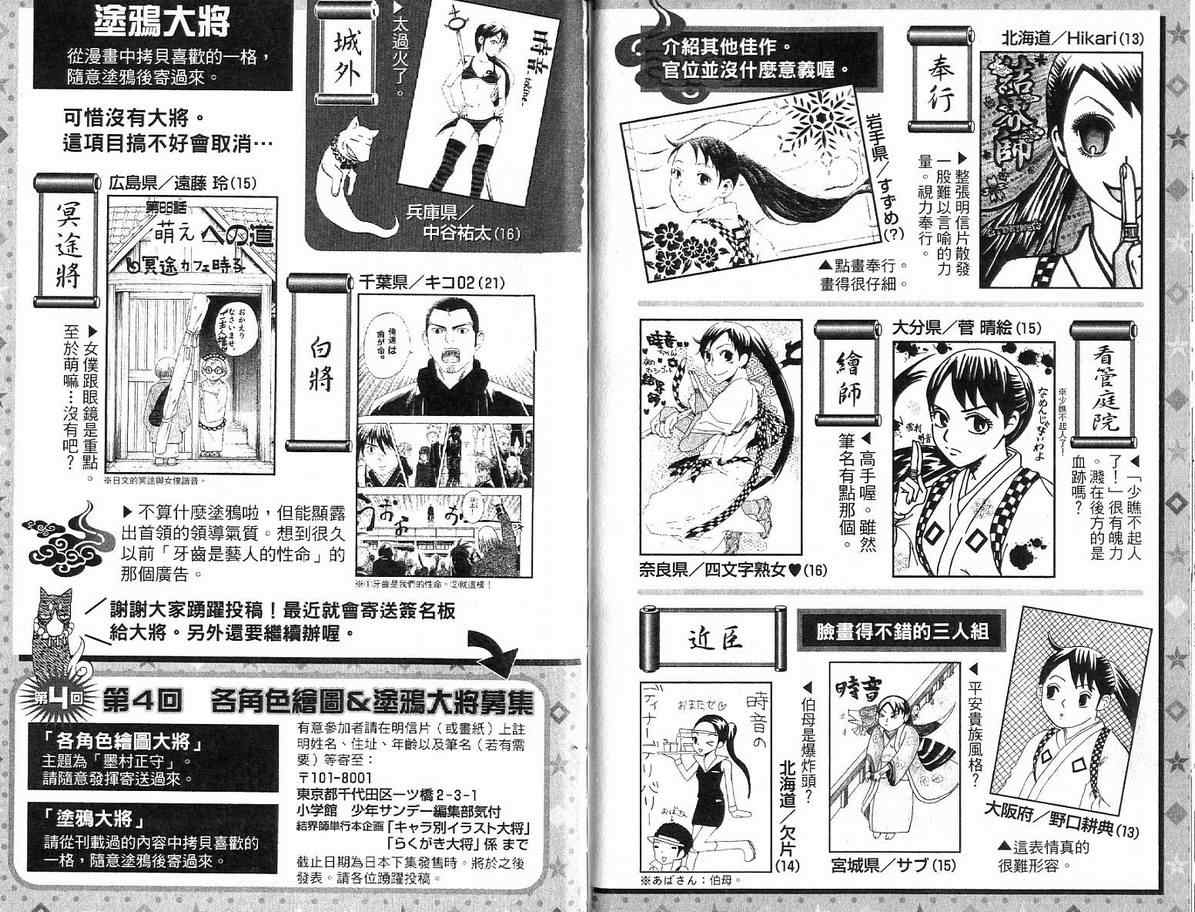 结界师韩漫全集-第16卷无删减无遮挡章节图片 