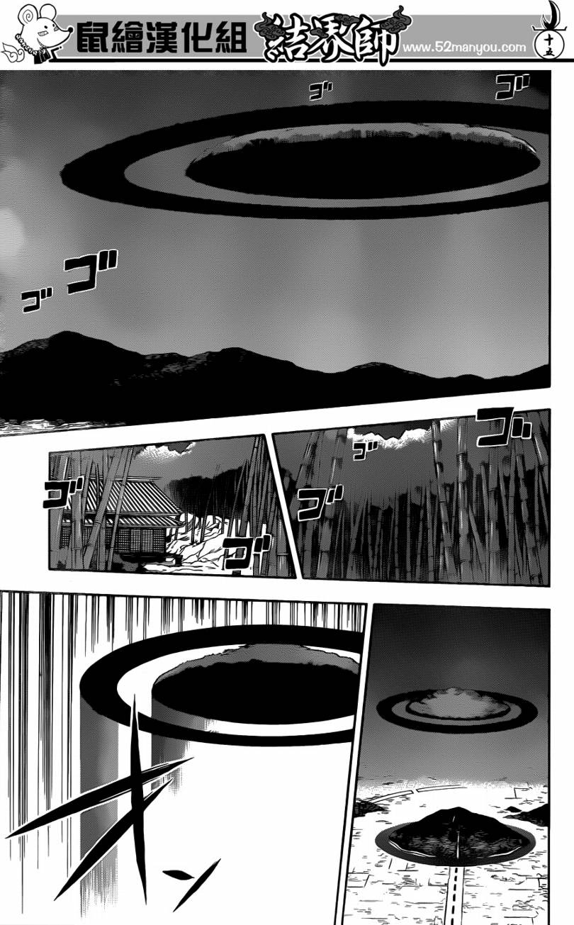 结界师韩漫全集-第308话无删减无遮挡章节图片 