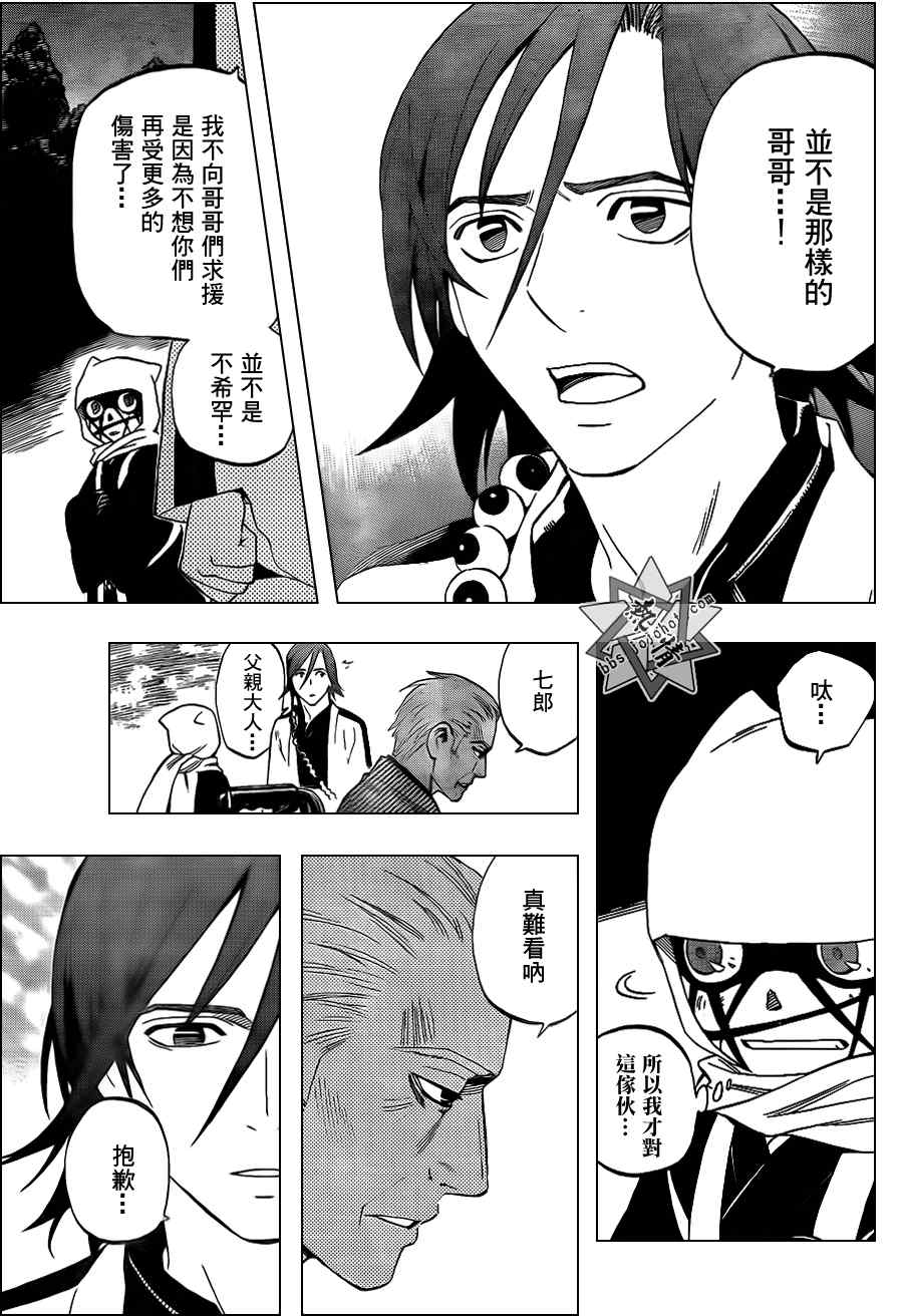 结界师韩漫全集-第309话无删减无遮挡章节图片 