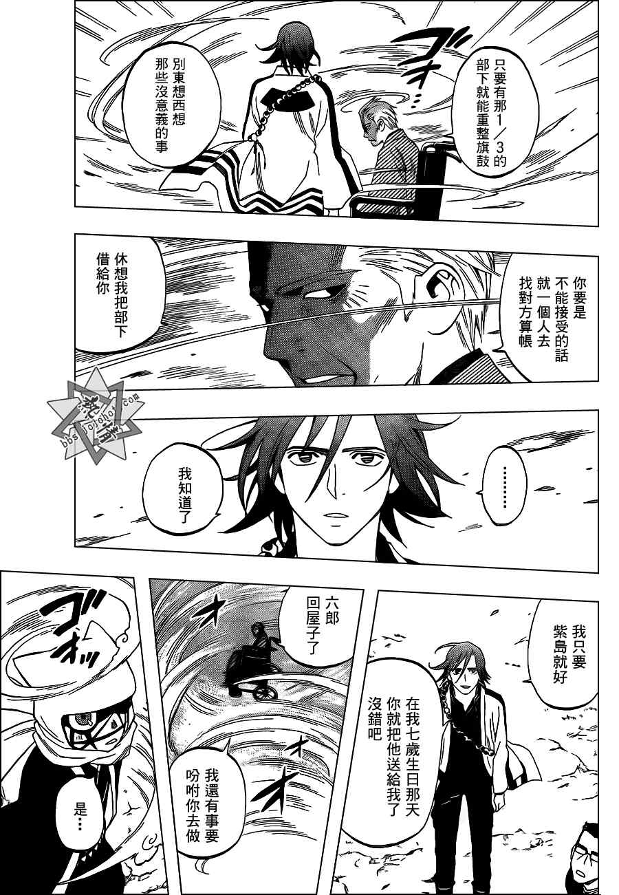 结界师韩漫全集-第309话无删减无遮挡章节图片 