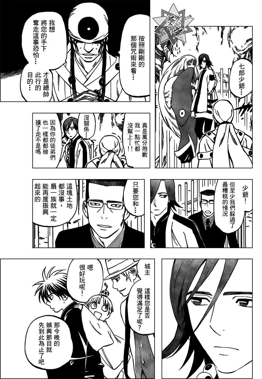 结界师韩漫全集-第309话无删减无遮挡章节图片 