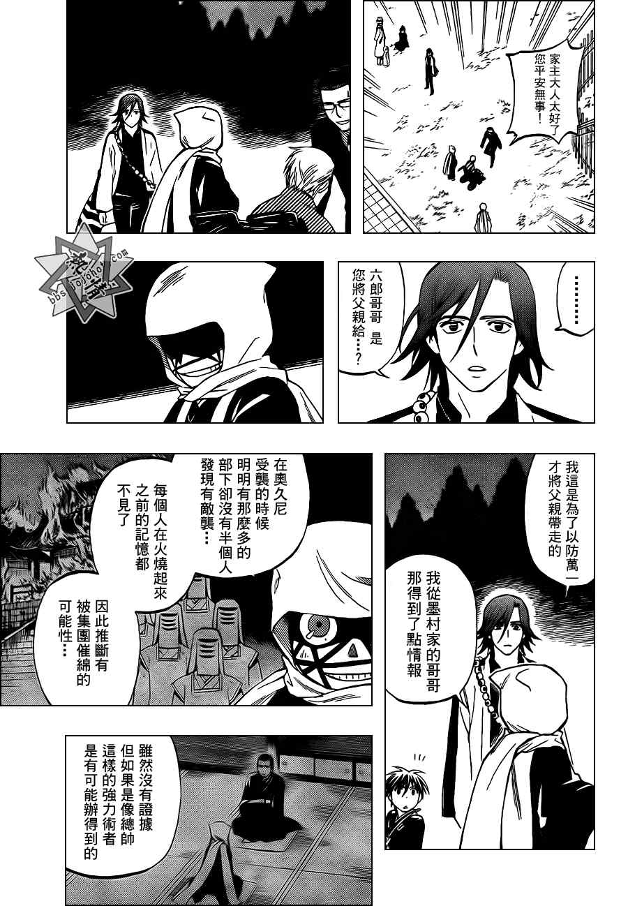 结界师韩漫全集-第309话无删减无遮挡章节图片 