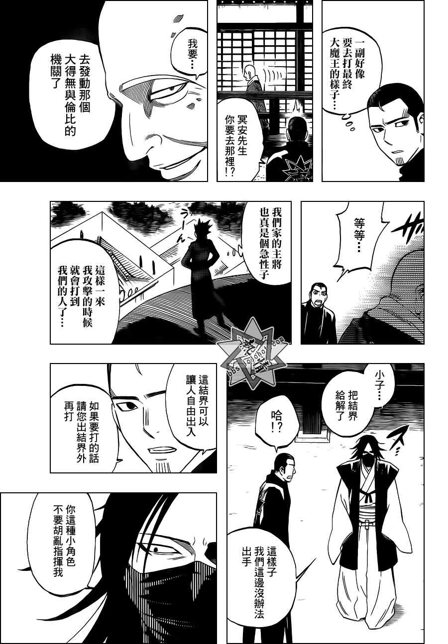 结界师韩漫全集-第310话无删减无遮挡章节图片 
