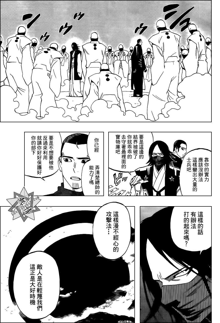 结界师韩漫全集-第310话无删减无遮挡章节图片 
