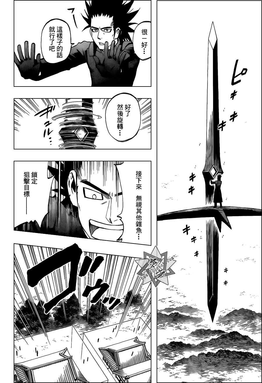 结界师韩漫全集-第310话无删减无遮挡章节图片 