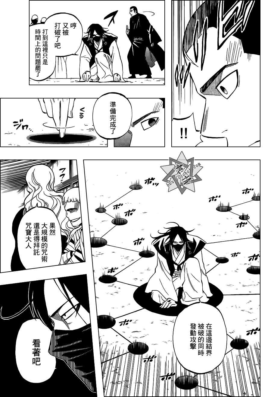 结界师韩漫全集-第310话无删减无遮挡章节图片 