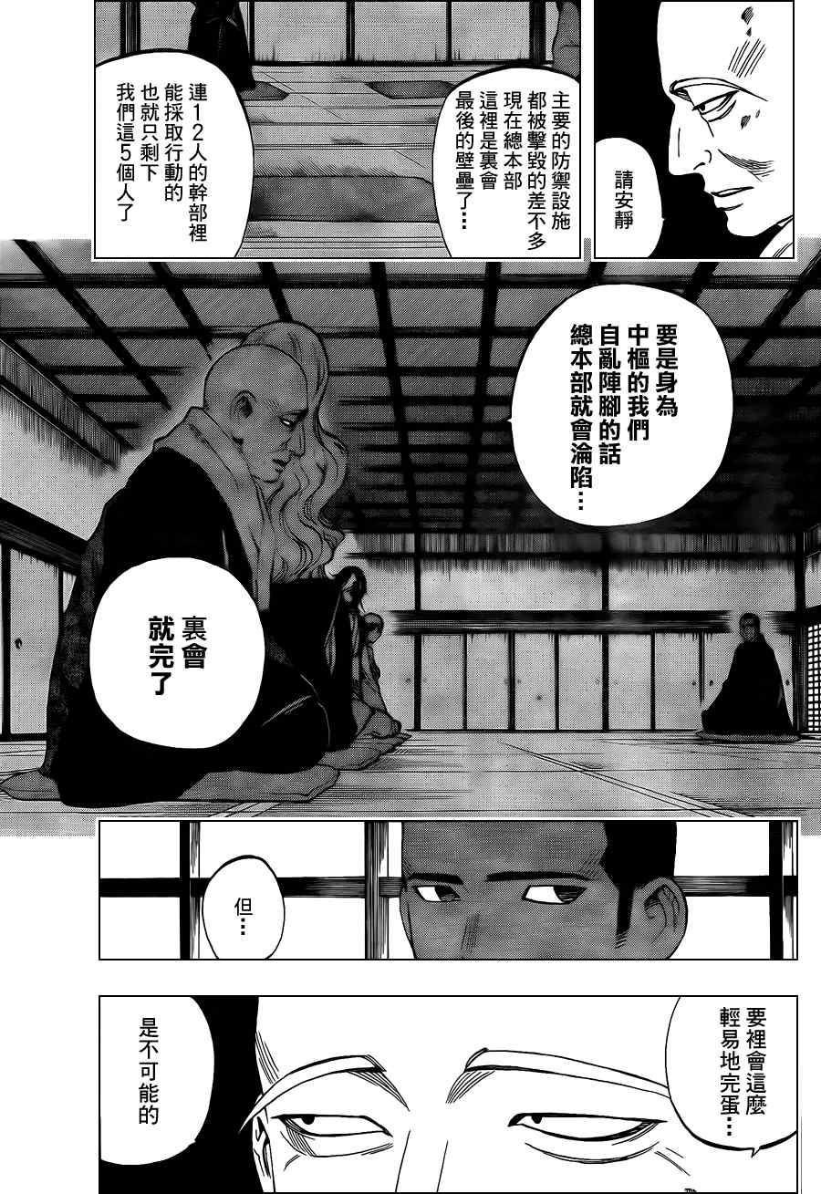 结界师韩漫全集-第310话无删减无遮挡章节图片 