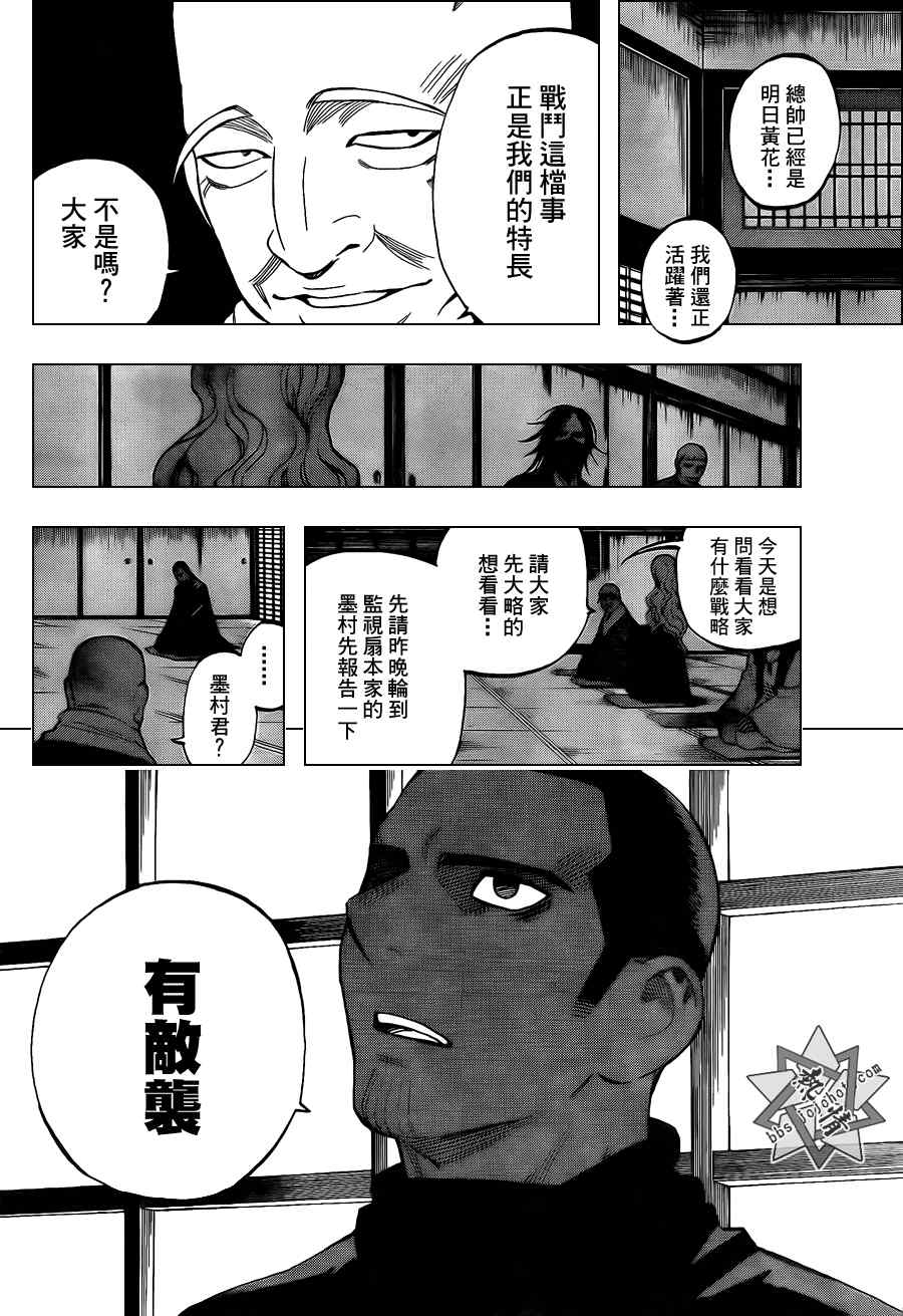 结界师韩漫全集-第310话无删减无遮挡章节图片 