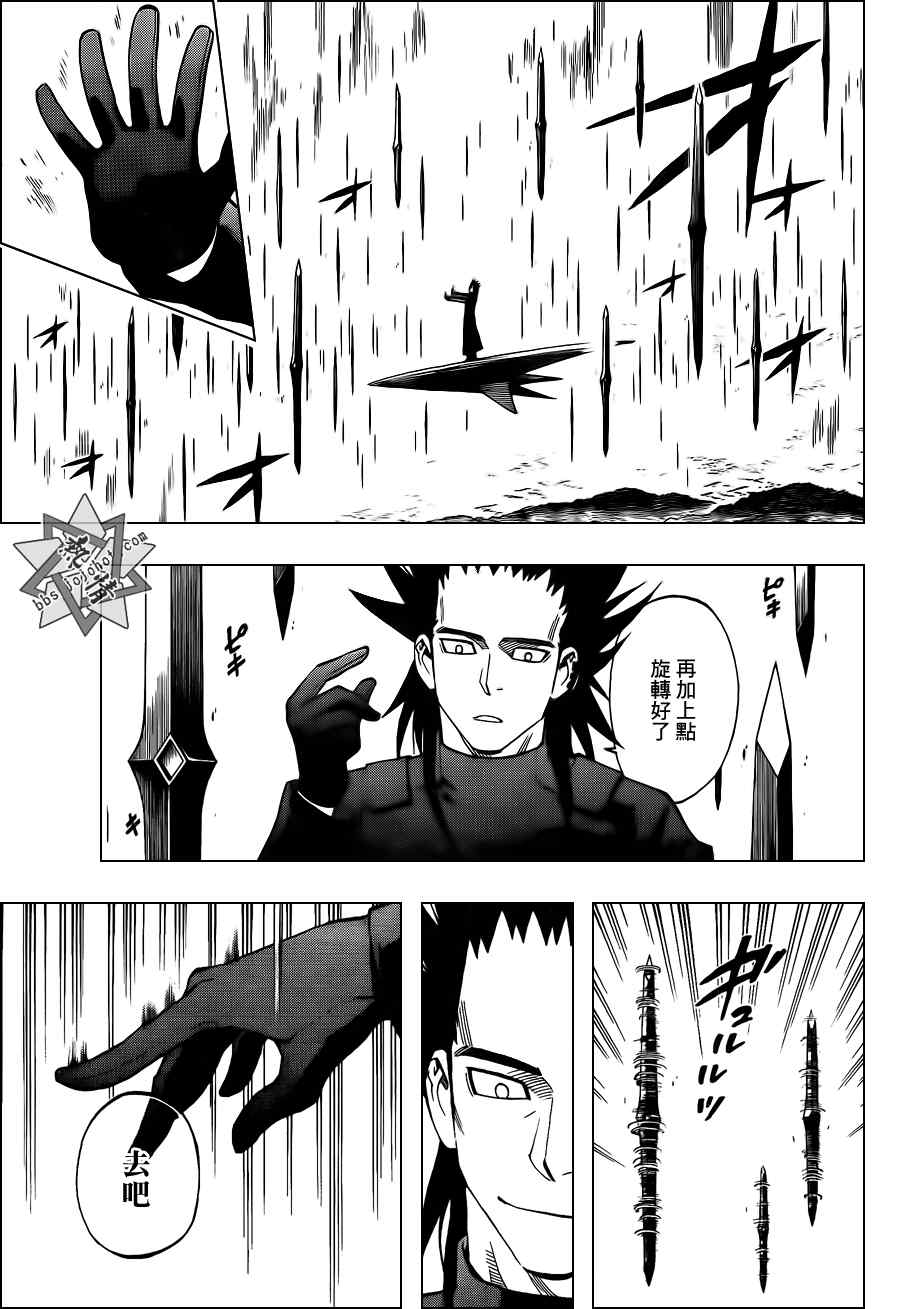 结界师韩漫全集-第310话无删减无遮挡章节图片 
