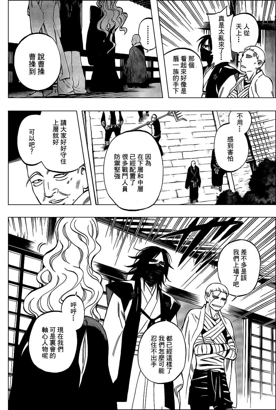 结界师韩漫全集-第310话无删减无遮挡章节图片 