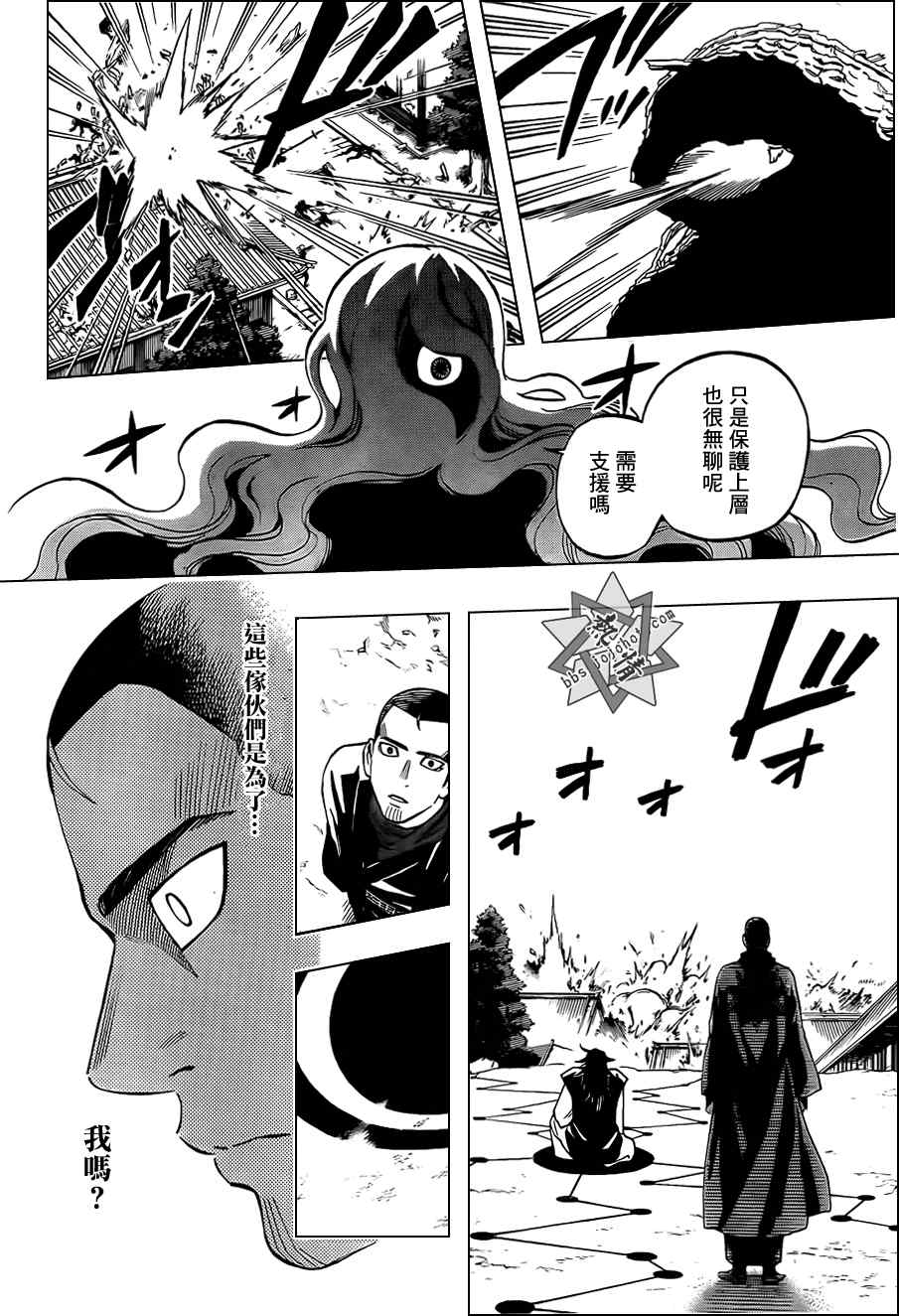 结界师韩漫全集-第311话无删减无遮挡章节图片 