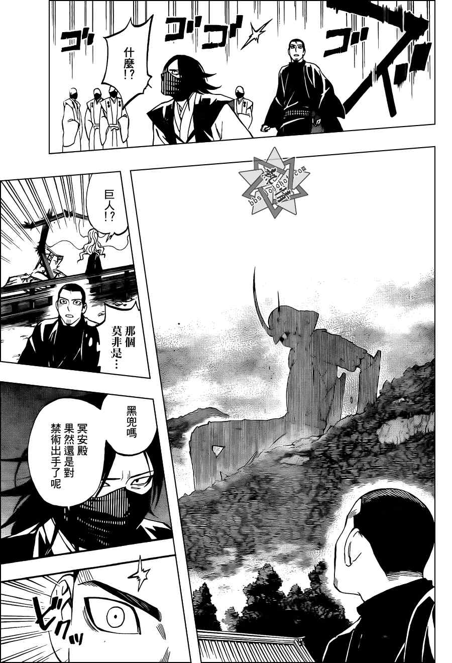 结界师韩漫全集-第311话无删减无遮挡章节图片 