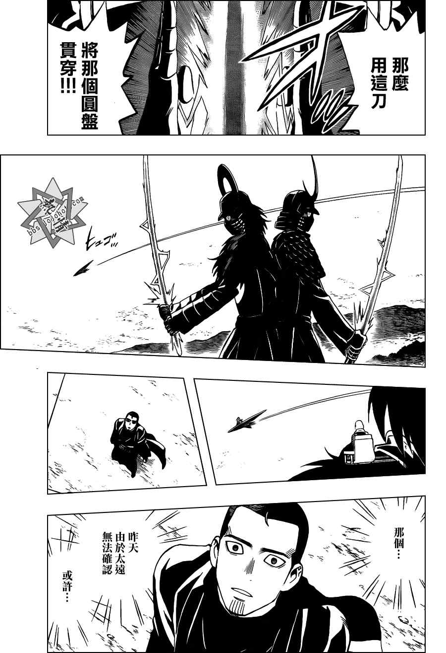 结界师韩漫全集-第311话无删减无遮挡章节图片 