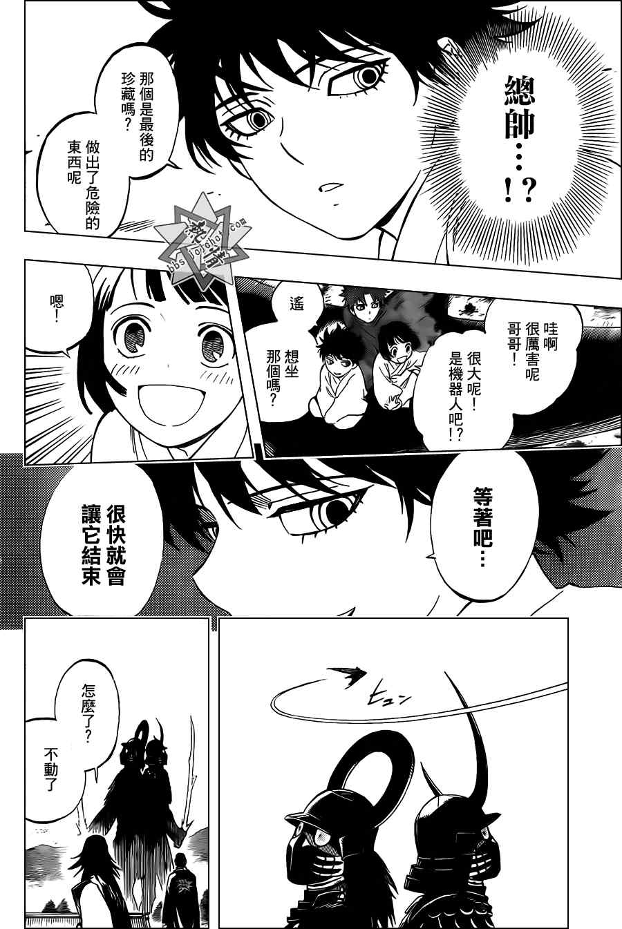 结界师韩漫全集-第311话无删减无遮挡章节图片 