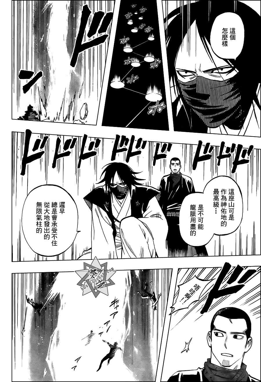结界师韩漫全集-第311话无删减无遮挡章节图片 