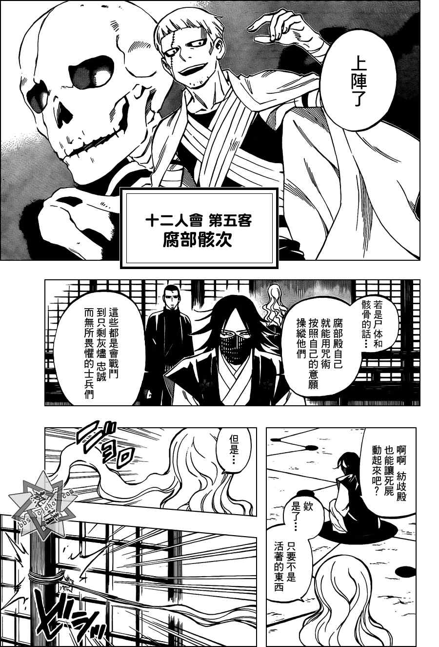 结界师韩漫全集-第311话无删减无遮挡章节图片 
