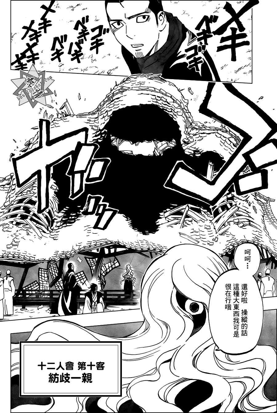 结界师韩漫全集-第311话无删减无遮挡章节图片 