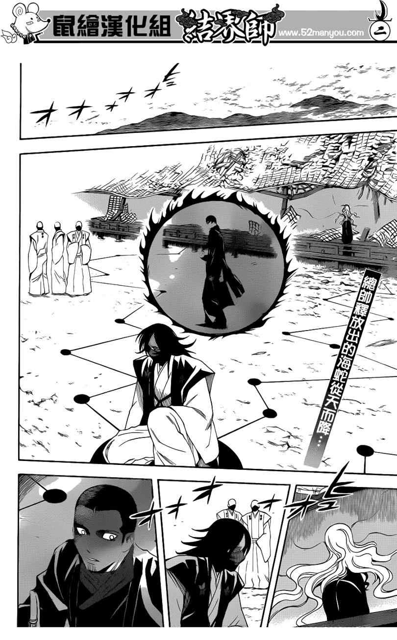 结界师韩漫全集-第312话无删减无遮挡章节图片 