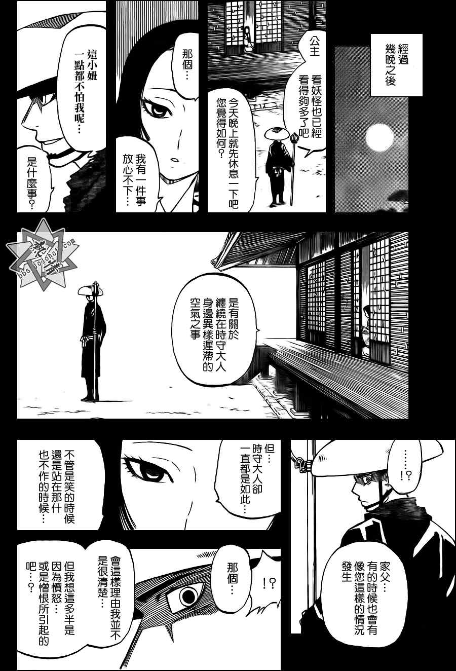 结界师韩漫全集-第313话无删减无遮挡章节图片 
