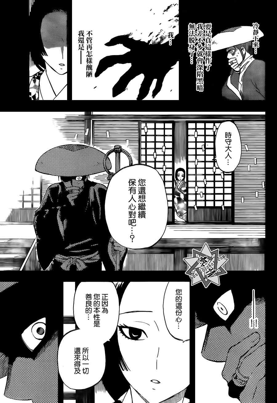 结界师韩漫全集-第313话无删减无遮挡章节图片 