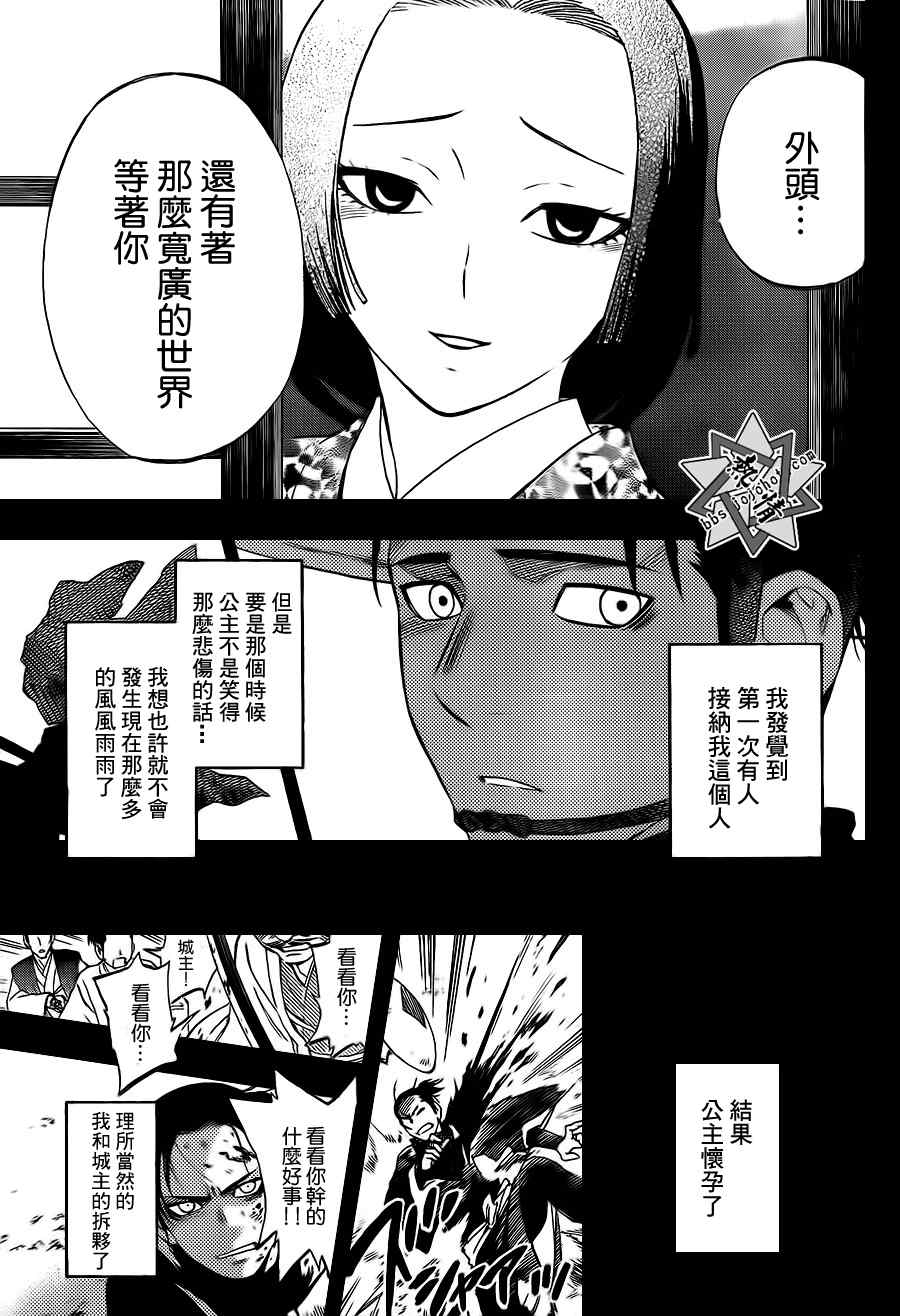结界师韩漫全集-第313话无删减无遮挡章节图片 