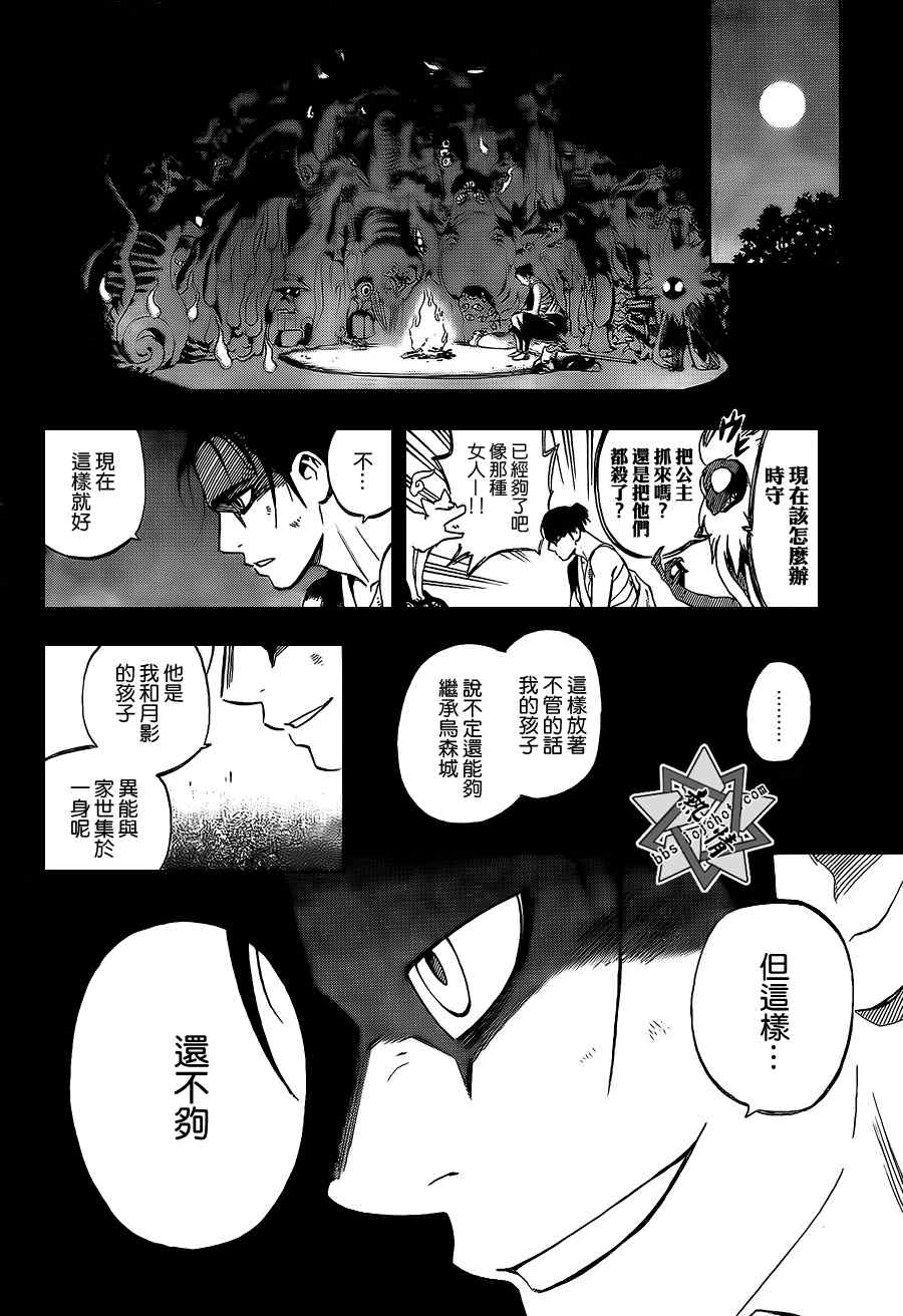 结界师韩漫全集-第313话无删减无遮挡章节图片 