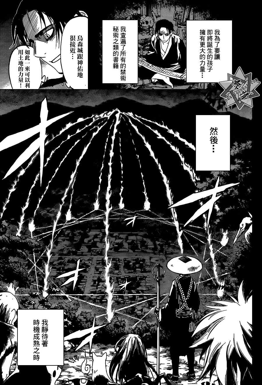 结界师韩漫全集-第313话无删减无遮挡章节图片 