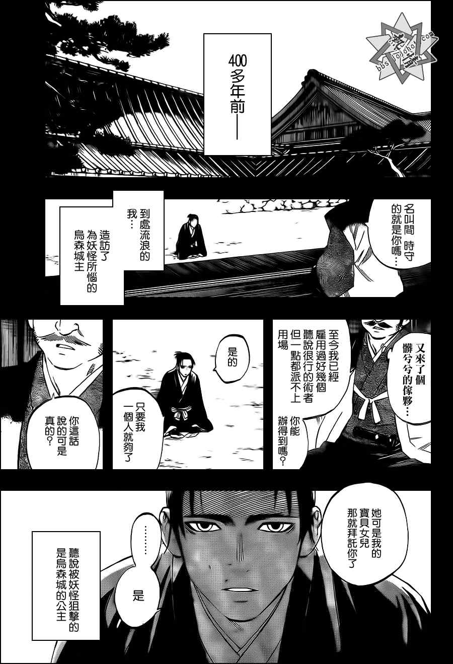 结界师韩漫全集-第313话无删减无遮挡章节图片 