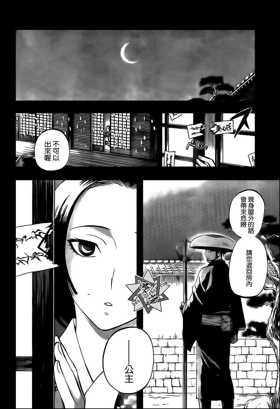 结界师韩漫全集-第313话无删减无遮挡章节图片 