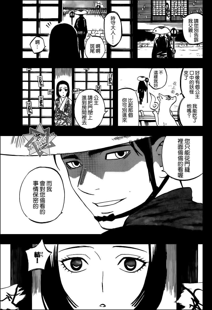 结界师韩漫全集-第313话无删减无遮挡章节图片 
