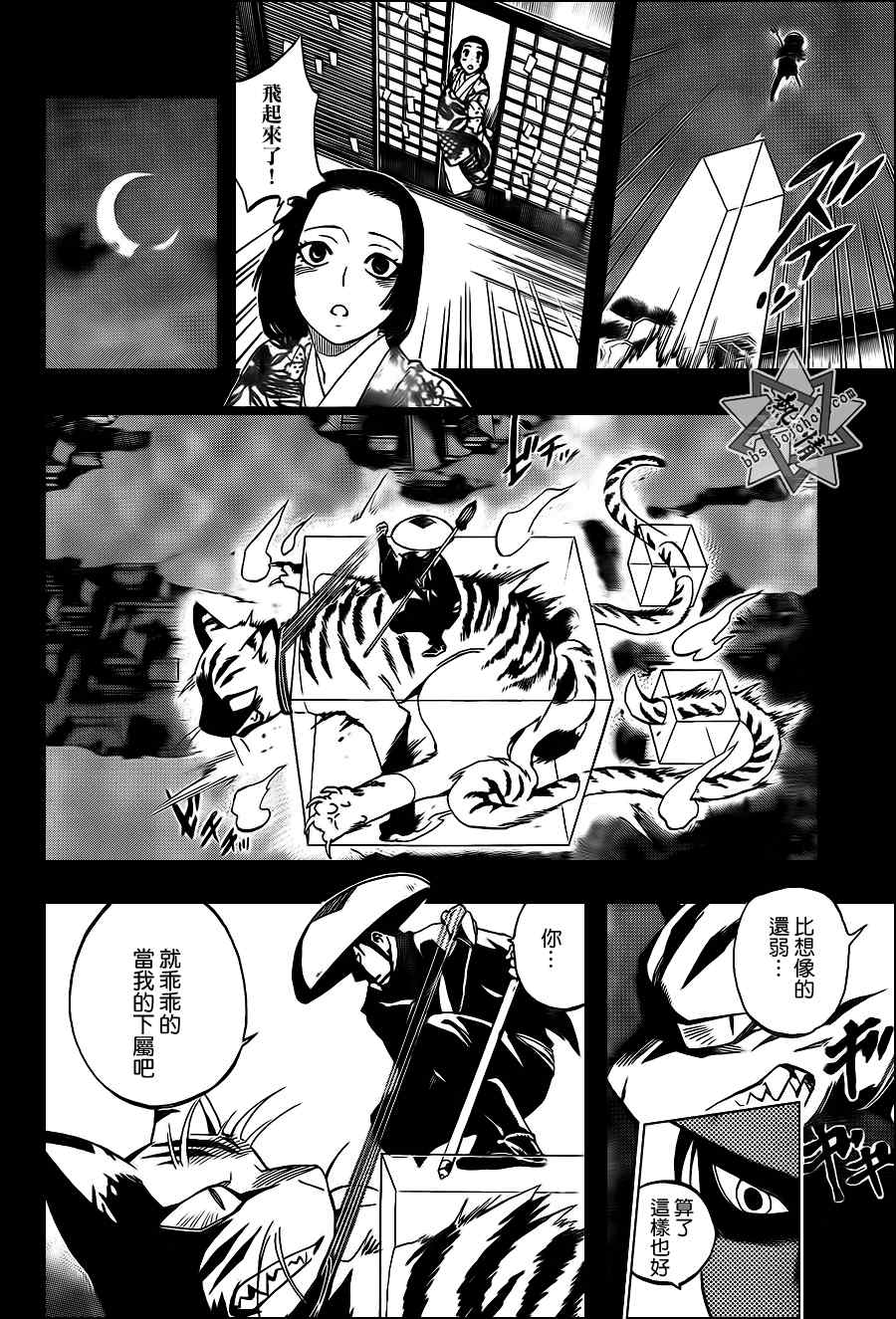 结界师韩漫全集-第313话无删减无遮挡章节图片 