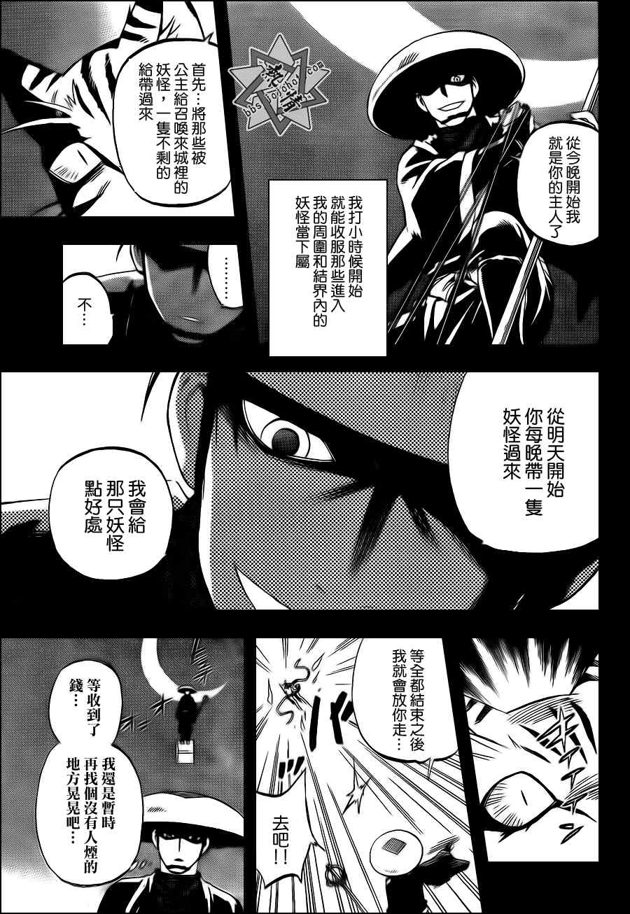 结界师韩漫全集-第313话无删减无遮挡章节图片 