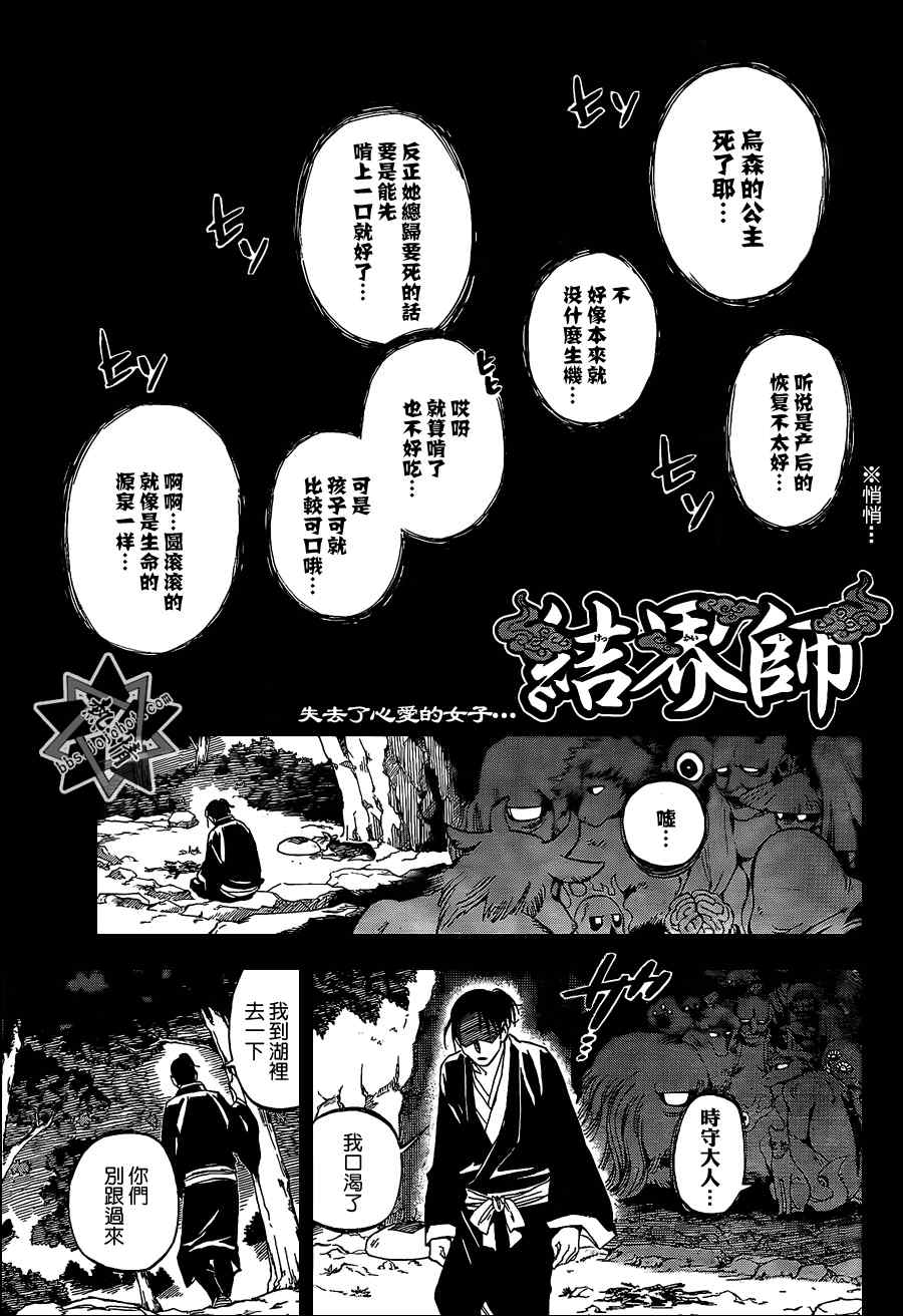 结界师韩漫全集-第314话无删减无遮挡章节图片 