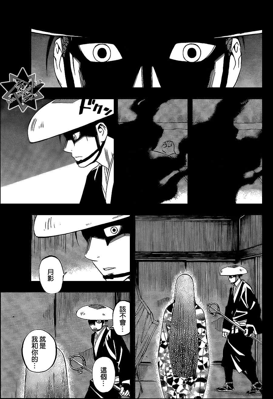 结界师韩漫全集-第314话无删减无遮挡章节图片 
