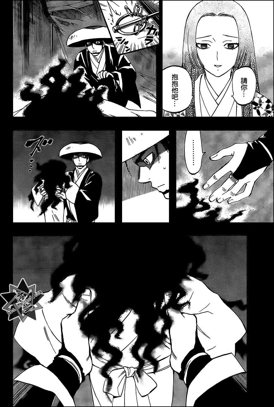 结界师韩漫全集-第314话无删减无遮挡章节图片 