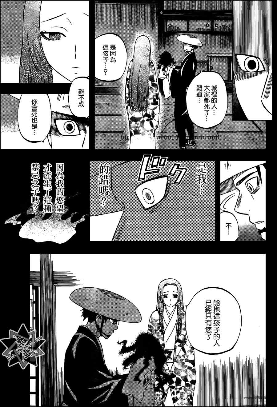 结界师韩漫全集-第314话无删减无遮挡章节图片 