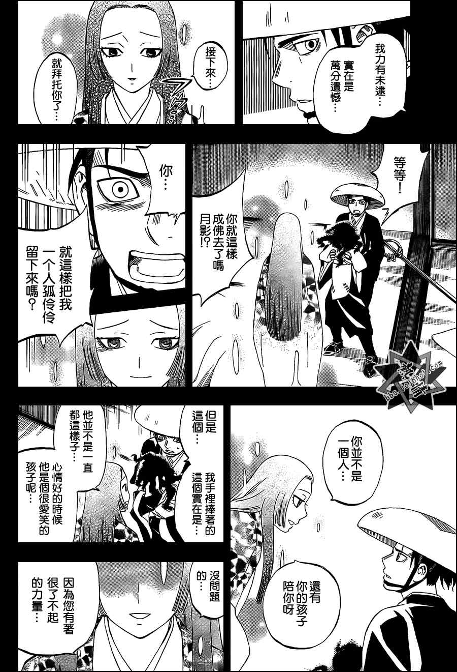 结界师韩漫全集-第314话无删减无遮挡章节图片 