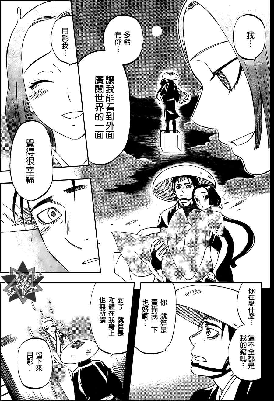 结界师韩漫全集-第314话无删减无遮挡章节图片 