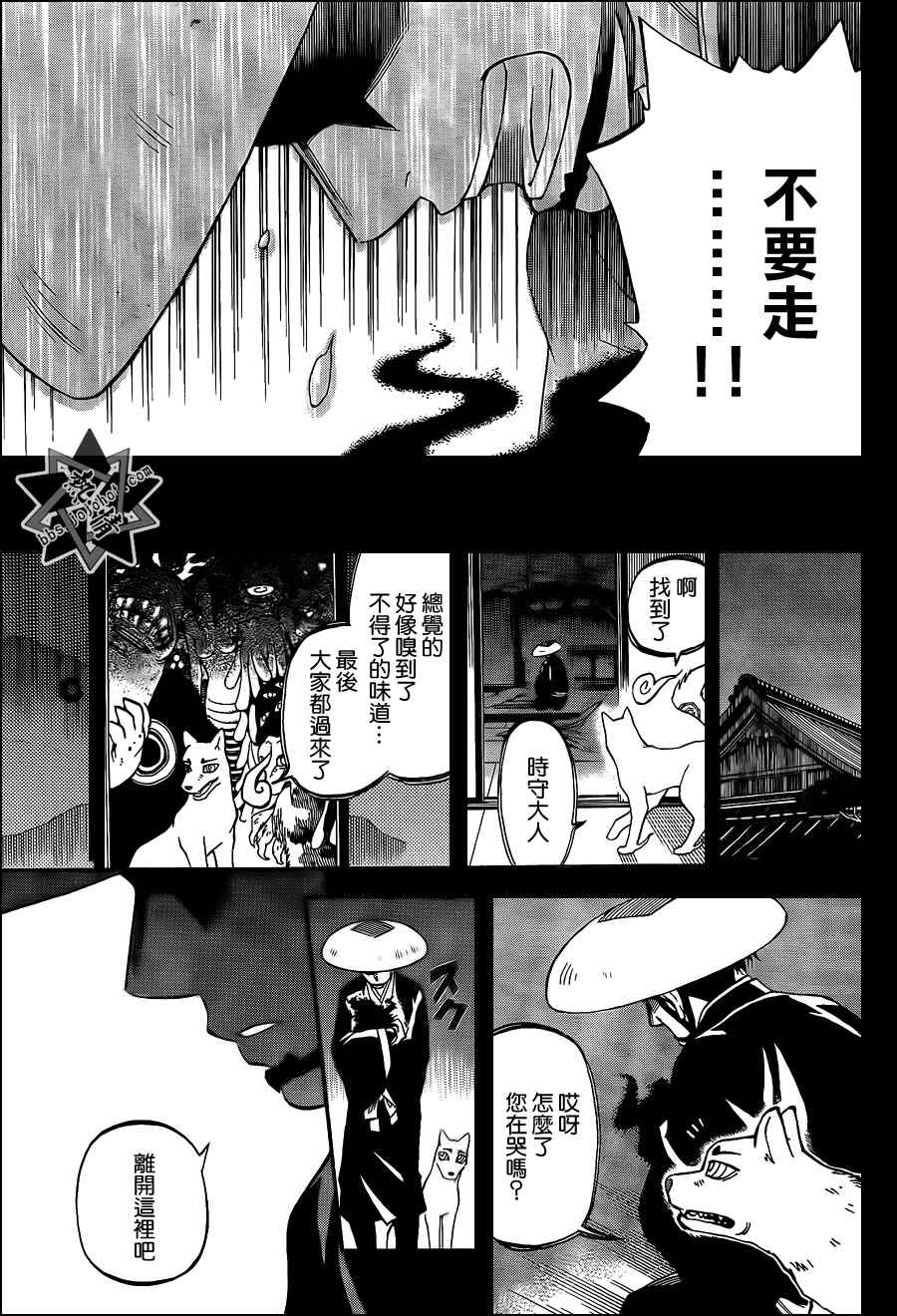 结界师韩漫全集-第314话无删减无遮挡章节图片 