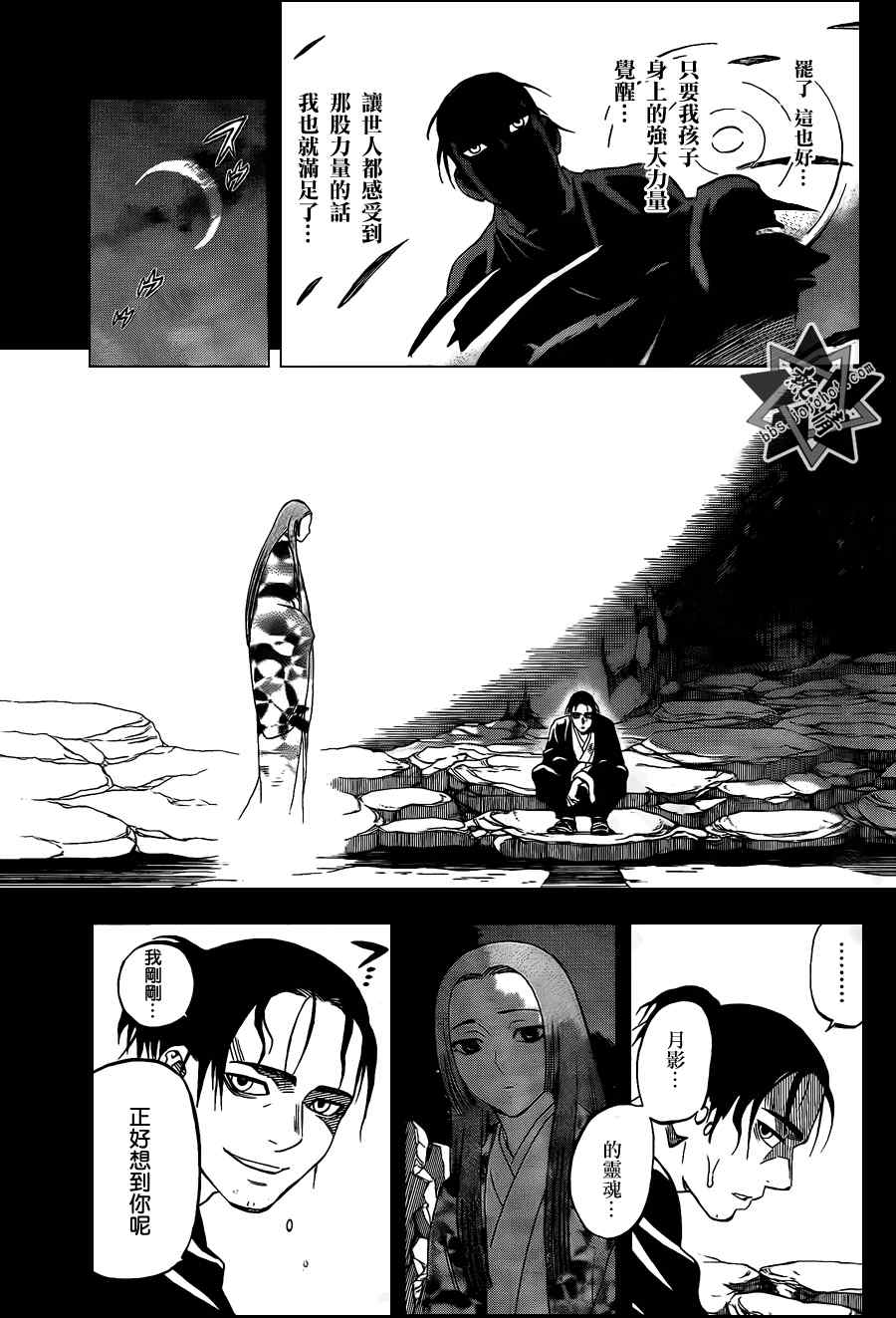 结界师韩漫全集-第314话无删减无遮挡章节图片 