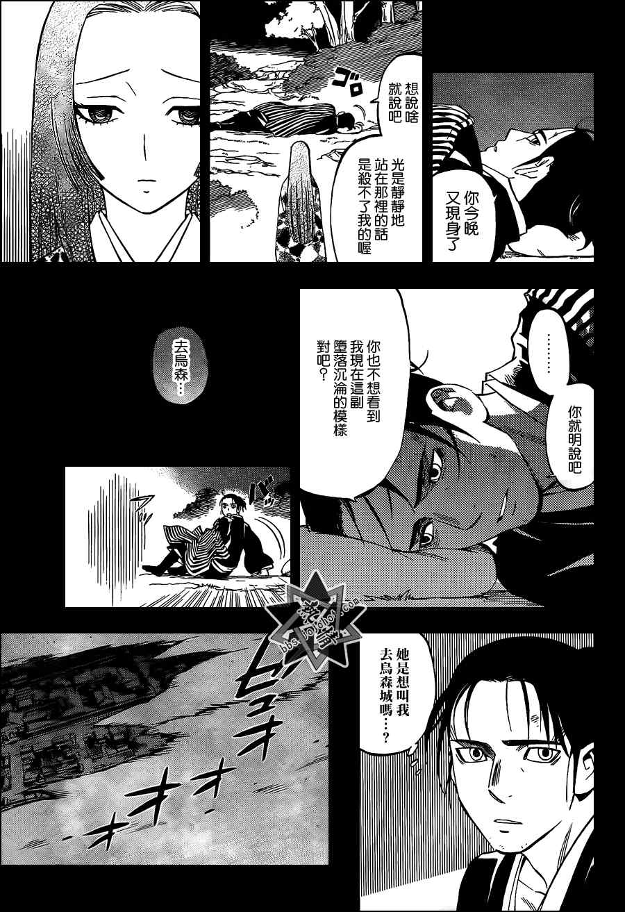 结界师韩漫全集-第314话无删减无遮挡章节图片 