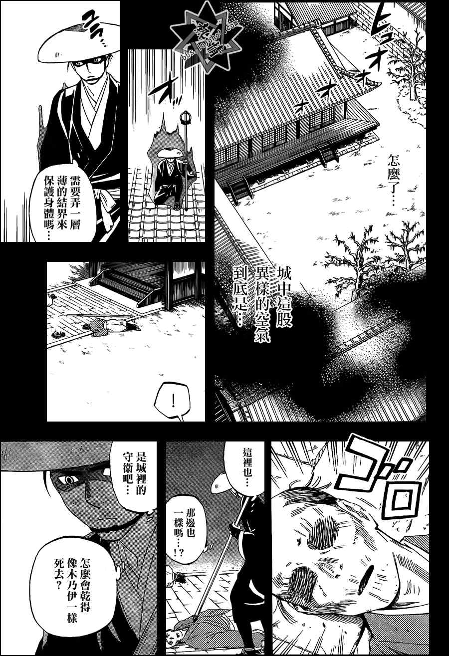 结界师韩漫全集-第314话无删减无遮挡章节图片 