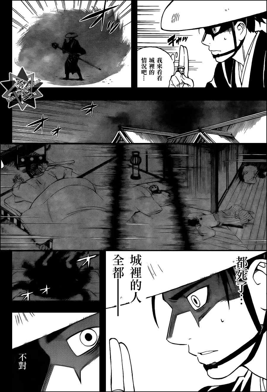 结界师韩漫全集-第314话无删减无遮挡章节图片 