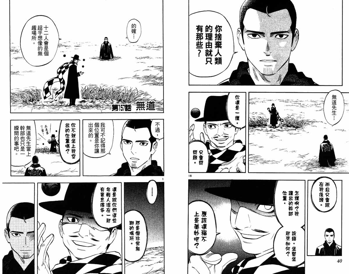 结界师韩漫全集-第17卷无删减无遮挡章节图片 