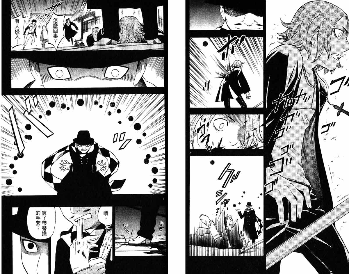 结界师韩漫全集-第17卷无删减无遮挡章节图片 