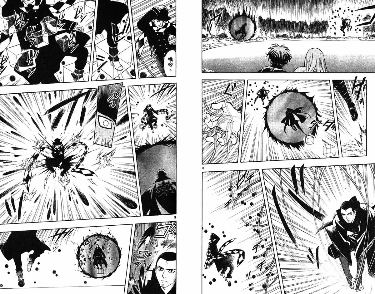 结界师韩漫全集-第17卷无删减无遮挡章节图片 