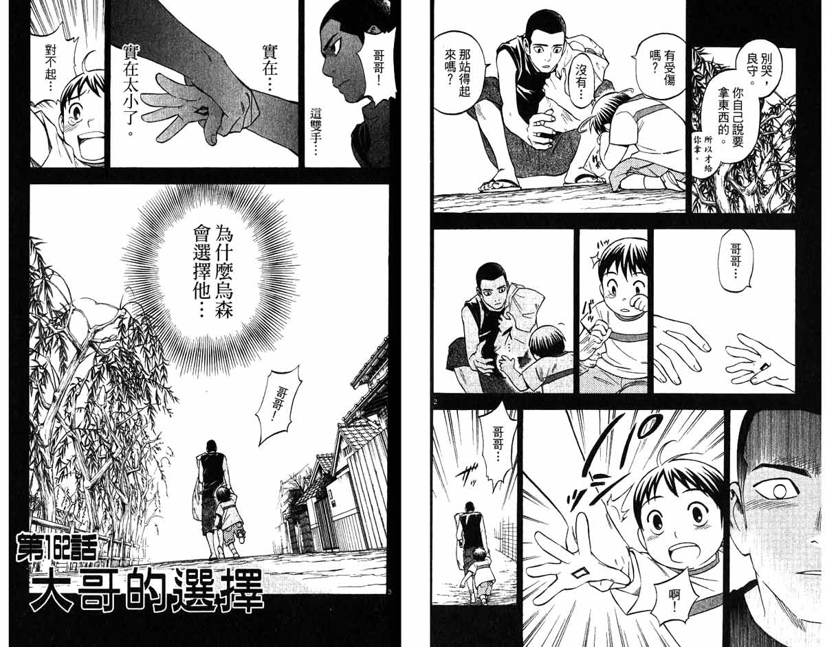 结界师韩漫全集-第17卷无删减无遮挡章节图片 