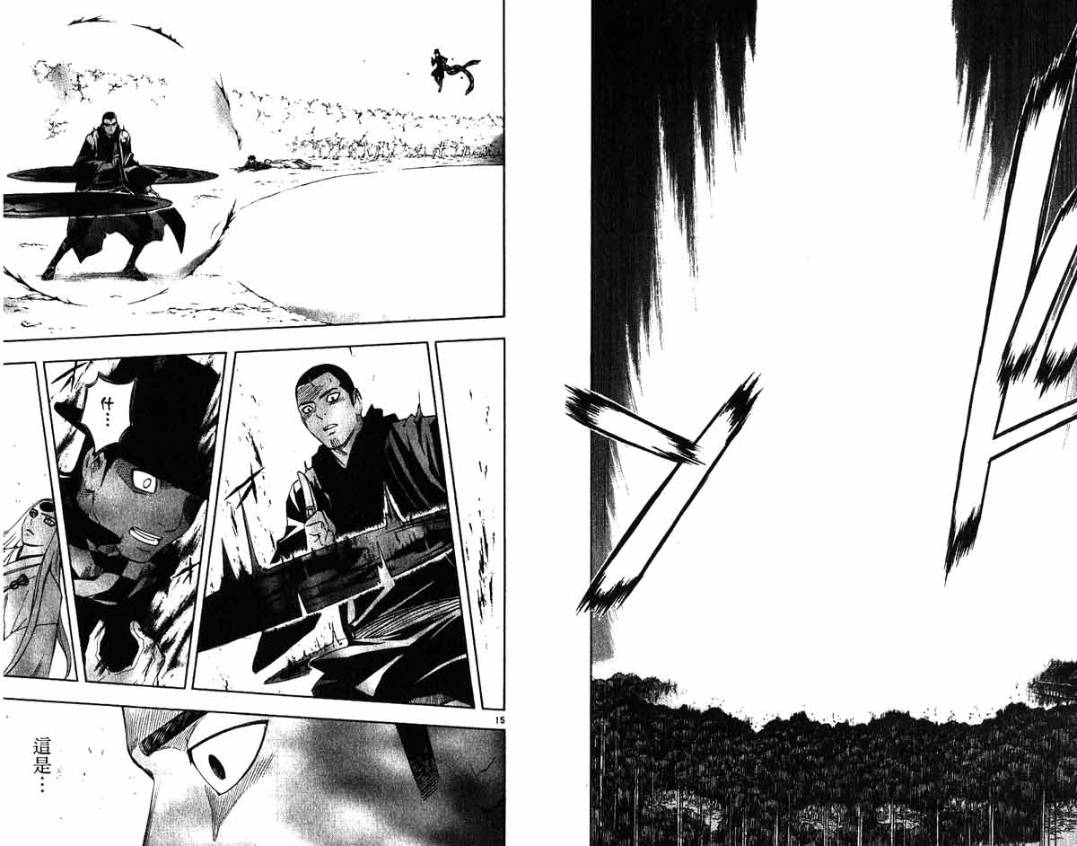 结界师韩漫全集-第17卷无删减无遮挡章节图片 