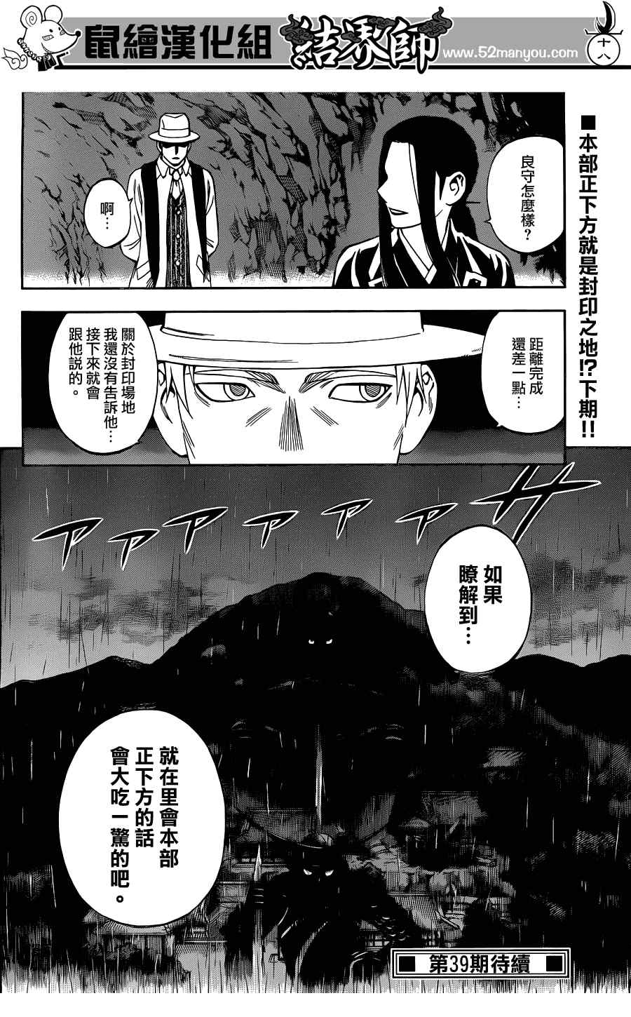 结界师韩漫全集-第317话无删减无遮挡章节图片 